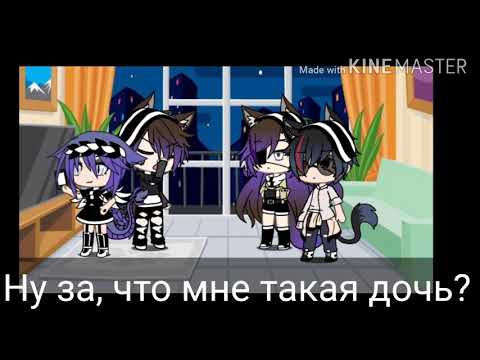 Видео: {Гача лайф} Клип~Статья 134