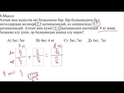Видео: ХИМИЯЛЫҚ КОНЦЕНТРАЦИЯҒА БАЙЛАНЫСТЫ МӘСЕЛЕ ЕСЕПТЕР