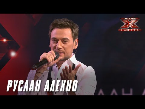 Видео: Руслан Алехно — «Виноват, прости»; «Асталависта».  Шестой прямой эфир. Выпуск 17