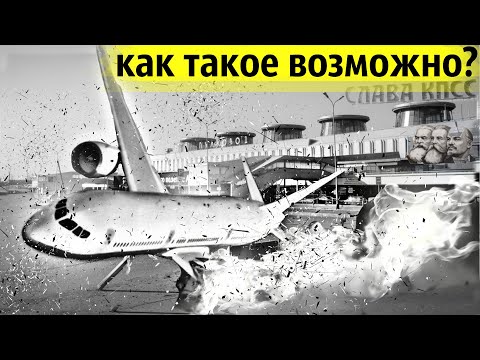 Видео: Падали Один За Другим | 3 Авиакатастрофы за 40 Минут