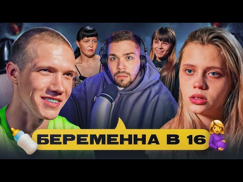 Видео: БЕРЕМЕННА В 16 - ДЕРЕВЕНСКИЙ СВЕРЧОК..