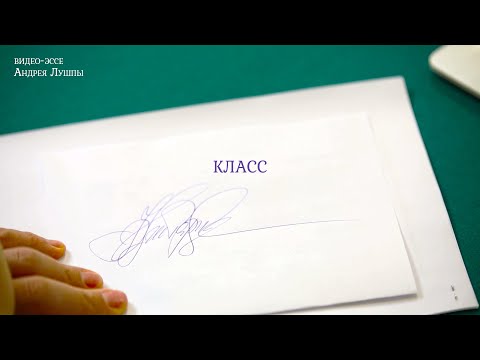 Видео: "Класс Цискаридзе". Видео-эссе. 2021