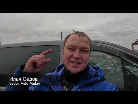 Видео: СВАПнутый Hyundai H-1 спустя 2 года. Устанавливаем круиз, отзыв клиента.