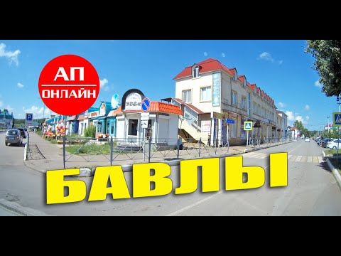 Видео: Бавлы / проезд через город