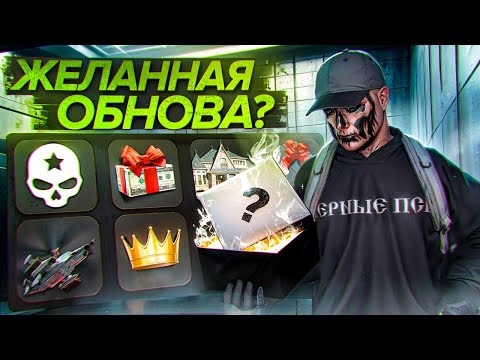 Видео: Эти СЕКРЕТНЫЕ ОБНОВЛЕНИЯ в GTA V RP ждет каждый | Majestic RP