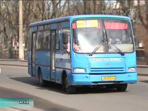 Видео: Грязные маршрутки | Телеканал Новый Чернигов