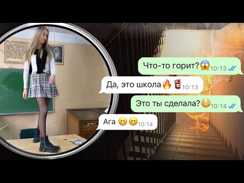 Видео: проучил директора школы