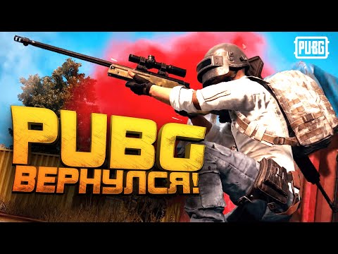 Видео: PUBG ВЕРНУЛСЯ! - КЛАССИЧЕСКИЙ ERANGEL ВЫШЕЛ! - ШИМОРО В Battlegrounds