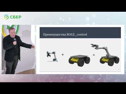 Видео: ROS2 Control как основной фреймворк управление роботами на примере работы манипулятора