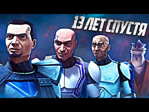 Видео: Битва за Умбару... 13 Лет Спустя! [Войны Клонов]