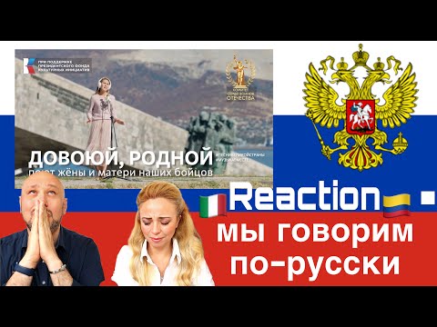 Видео: Итальянцы реагируют на скандирование «Combattiamo, mia cara...» в исполнении жен и матерей...