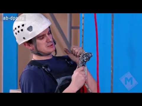 Видео: Занятие №72. Спусковые устройства для работы на высоте. СУ «BIRDIE»