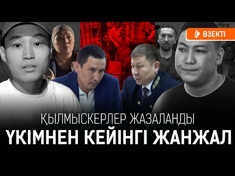 Видео: Сотталғандар Перизатты үкімнен соң не деп қорқытты? Кімнің анасы көшеде талып қалды? | Шерзат
