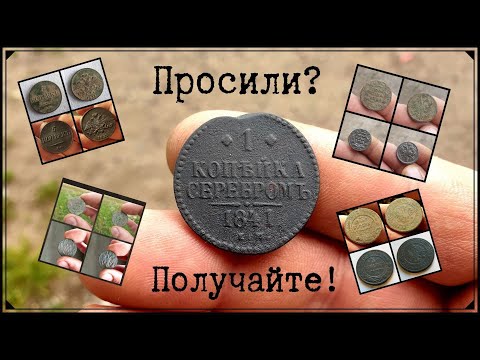 Видео: Как чистить медные монеты быстро и эффективно... Патина на месте.