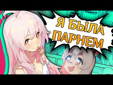 Видео: Зачем становиться Аниме тян?