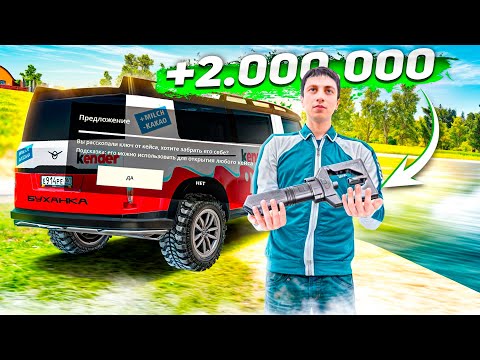 Видео: ПУТЬ БОМЖА #84 - ПОЙМАЛ КЛЮЧ НА РЫБАЛКЕ ЗА 2 МИЛЛИОНА! ( Radmir RP )