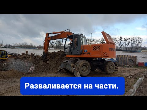 Видео: Экскаватор ТВЭКС-ЕК14. Обзор.