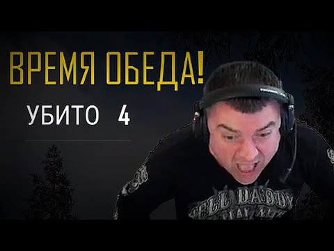 Видео: ВОТ ЭТО РАЗМЯЛСЯ! | КАТКА PUBG | АКТЕР, УСЯ, НОНЗАК, БУЛКИН