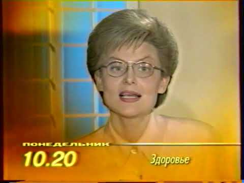 Видео: Рекламные блоки и программа передач (ОРТ, 25.10.1998)