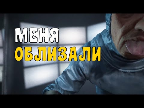 Видео: МЕРЗКИЙ АУТЛАСТ [Whistleblower #1] - Хоррор Перед Сном