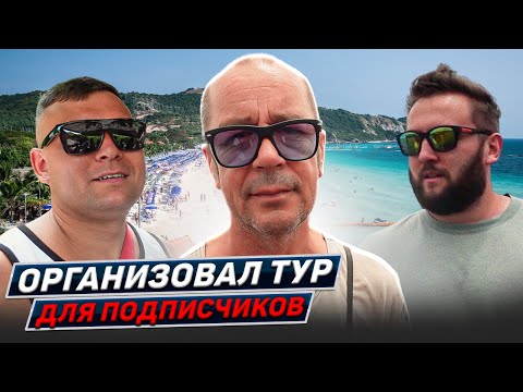 Видео: Едем на остров. Анонс тура. Русская улица. Паттайя 2025