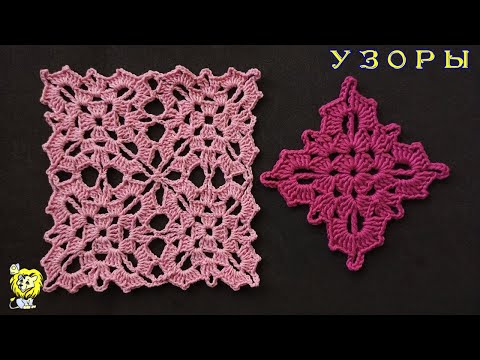 Видео: Квадратный мотив крючком