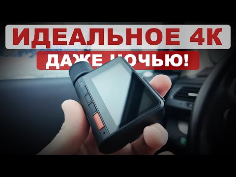 Видео: Купил его и удивился какое 4K качество! Честный обзор MIO MiVue 955W