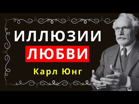 Видео: Любить или быть обманутым? Ловушки, которые держат вас в узах с неподходящим человеком