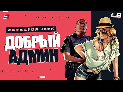 Видео: АДМИН ПАТРУЛЬ РОДИНА РП #1002