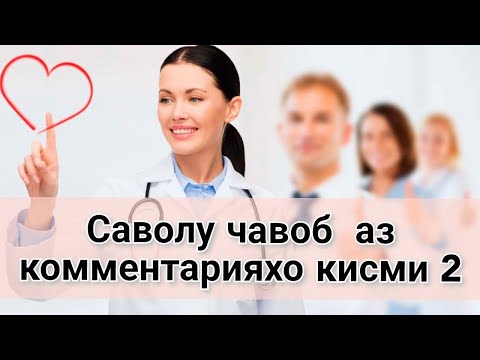 Видео: Ответы на вопросы об ЭКО, Клостилбегите, Дюфастоне, #здороваяжизнь #вопросы
