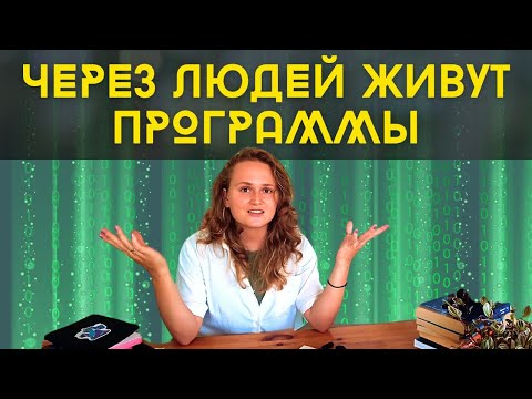 Видео: Они заразили твой УМ 😈Пора пробуждаться #пробуждение #просветление #осознанность