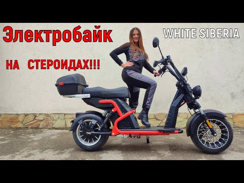 Видео: Электробайк! ОНА НЕ ВЕРИЛА, ПОКА НЕ ПРОКАТИЛАСЬ!!!