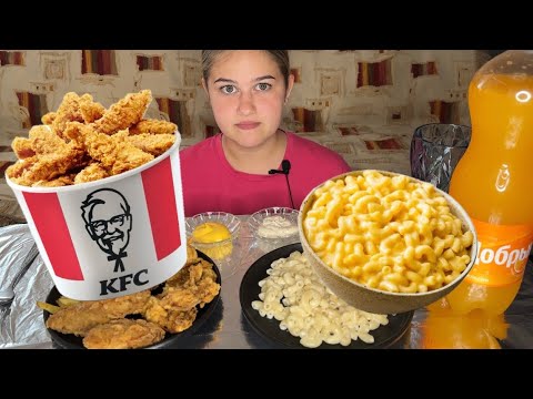 Видео: МУКБАНГ/КРЫЛЫШКИ KFC🍗/МАК&ЧИЗ🫕/ КАК ПРОШЕЛ ДЕНЬ ГОРОДА