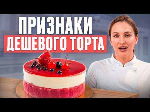 Видео: Почему твой торт выглядит ДЕШЕВО? / Эти ошибки делают торт некрасивым!