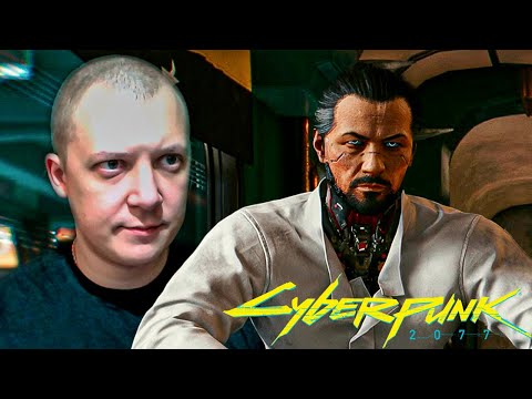 Видео: Прохождение Cyberpunk 2077 PS5 №10