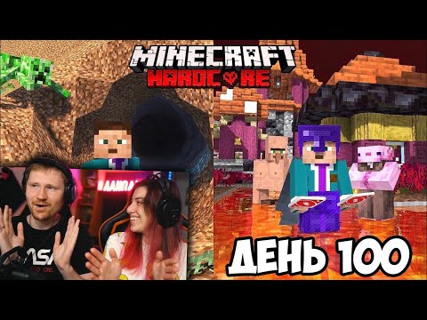 Видео: 100 Дней Выживания в Майнкрафте, Но Хардкор Сломался ! | РЕАКЦИЯ на NEKICH