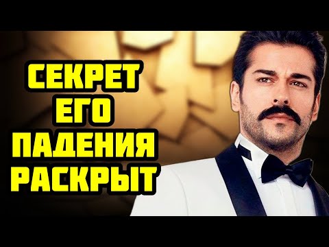 Видео: ОСНОВАНИЕ ОСМАН БЕЗ ОСМАНА! КТО ЗАМЕНИТ БУРАКА ОЗЧИВИТА