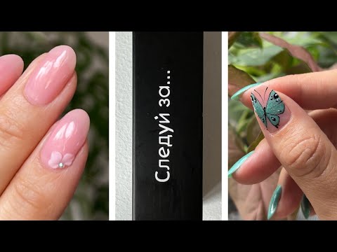 Видео: МАНИКЮР ОБЫЧНЫМИ ЛАКАМИ/ новое знакомство…