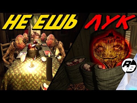 Видео: Не стоило мне есть лук…