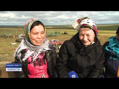 Видео: ОБЩИНА "ЯМБ ТО"