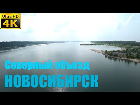 Видео: СЕВЕРНЫЙ ОБЪЕЗД ВЫДАЛ ТРОФЕЯ /  РЫБАЛКА В НОВОСИБИРСКЕ