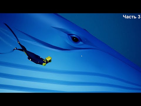 Видео: ABZÛ. Часть 3