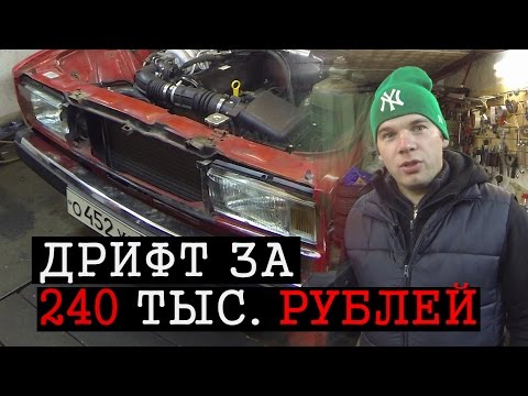 Видео: 240 тыс на ЖИГУЛИ, вместо ТУРБО сливы!