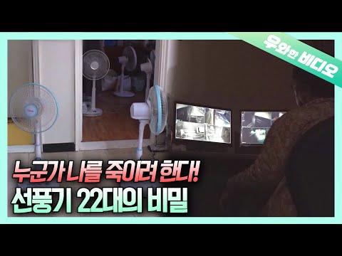 Видео: Только включение 22 вентиляторов спасет меня от смерти