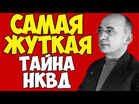 Видео: БЕРИЯ СГУБИЛ 221 ЖЕНЩИНУ! Тайная картотека, которую скрывали 70 лет