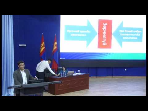 Видео: Зөрчил шалган шийдвэрлэх тухай хичээл №1