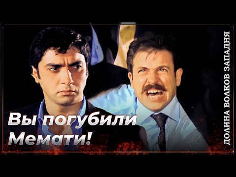 Видео: Месть Брата От Полата Алемдара! | Долина Волков Западня