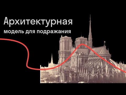 Видео: Олег Воскобойников, Михаил Майзульс — Собор Парижской Богоматери