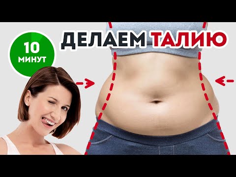 Видео: Тонкая талия "Оса": упражнения для талии с секретом от Аниты Луценко | результат через 2 недели