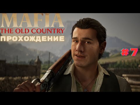 Видео: Гонки в Сан Челесте | MAFIA THE OLD COUNTRY | #7